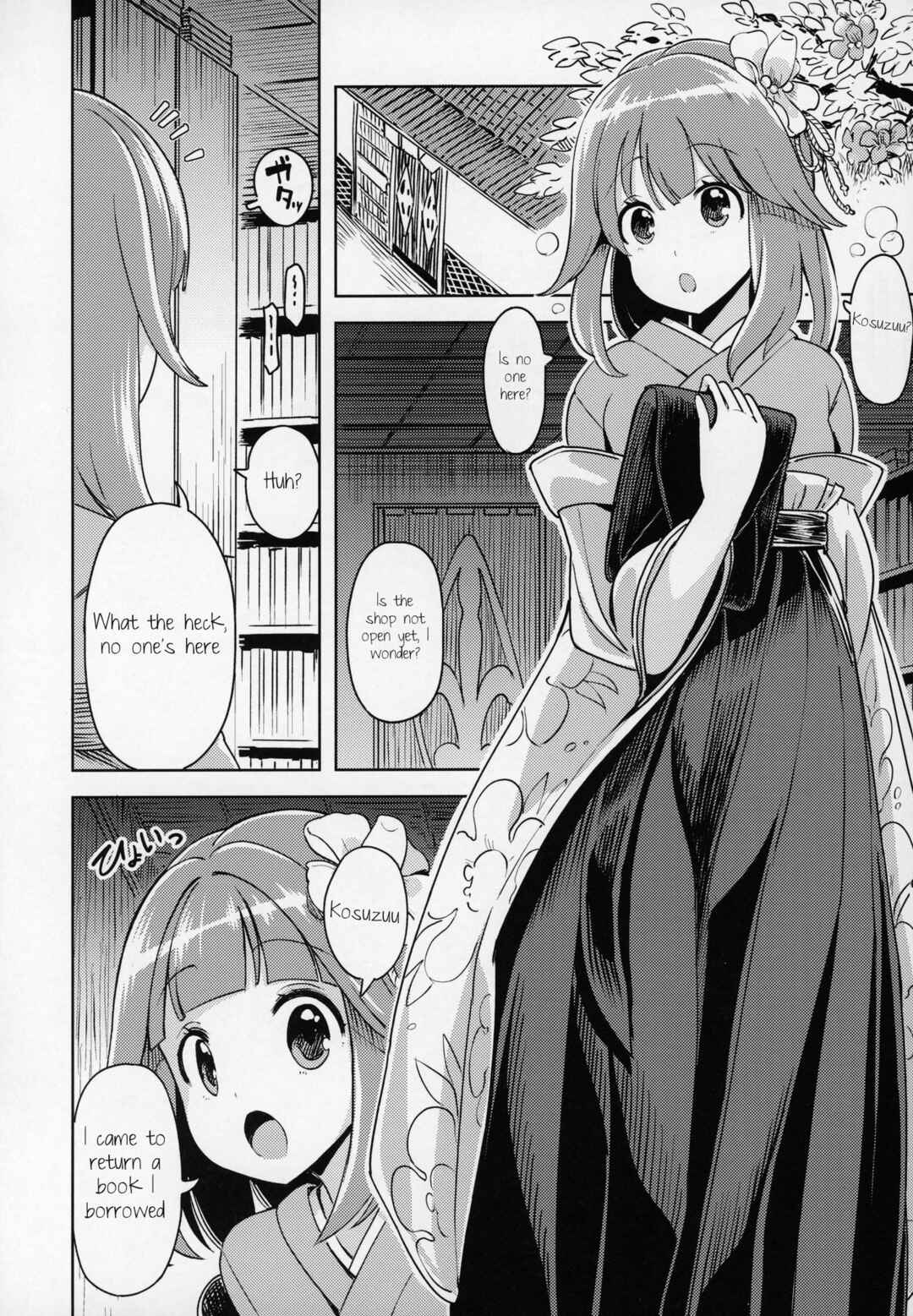 Page 5 Chapter Unknown_77e5 Touhou - HaSuzunaan no Erohon (Doujinshi)