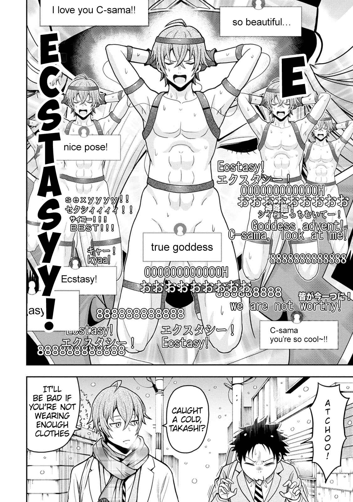 Page 4 Chapter 3.5 My Dads the Queen of All VTubers?!