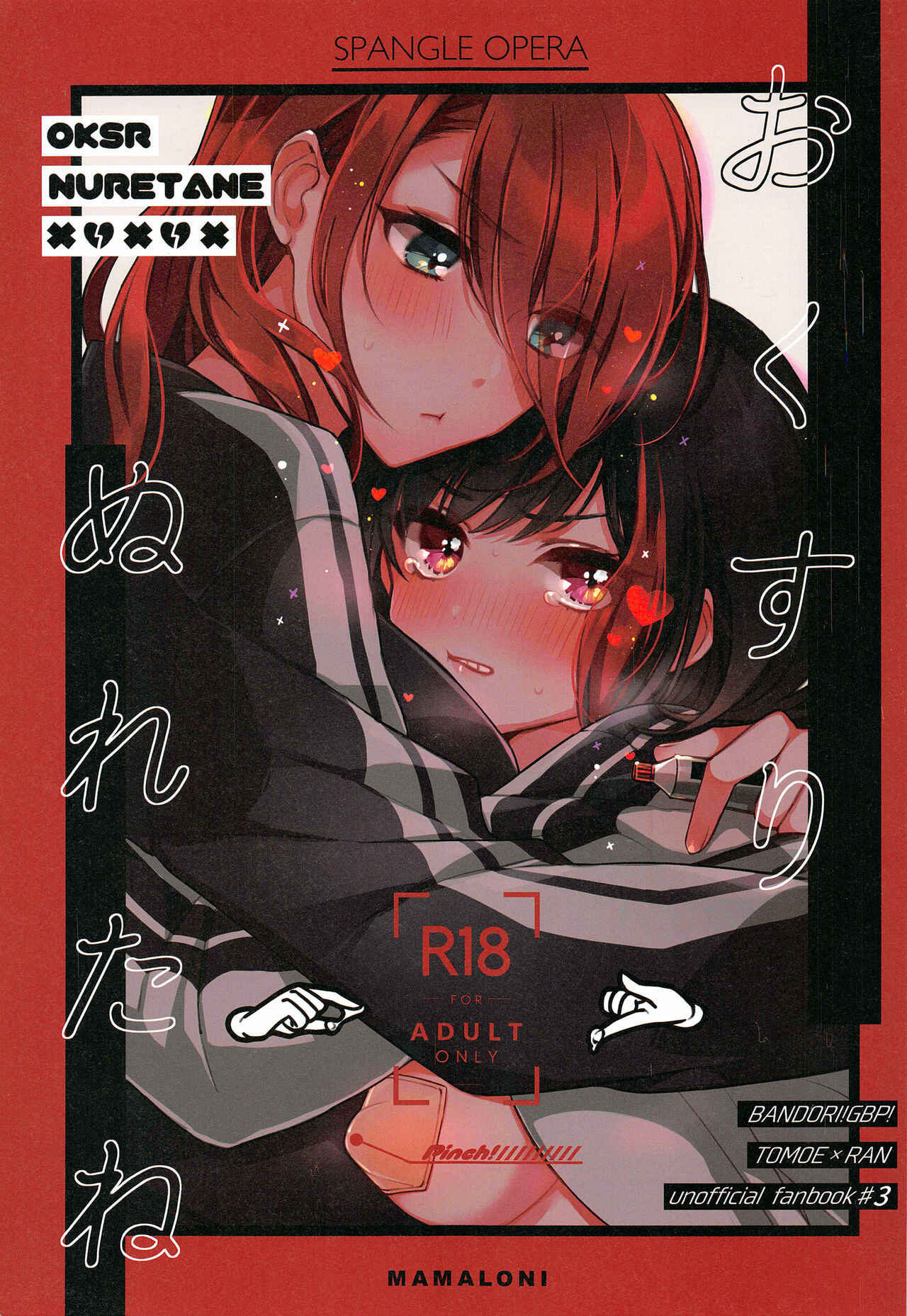 Page 1 Chapter Unknown_89d4 Bang Dream - Okusuri Nuretane (Doujinshi)