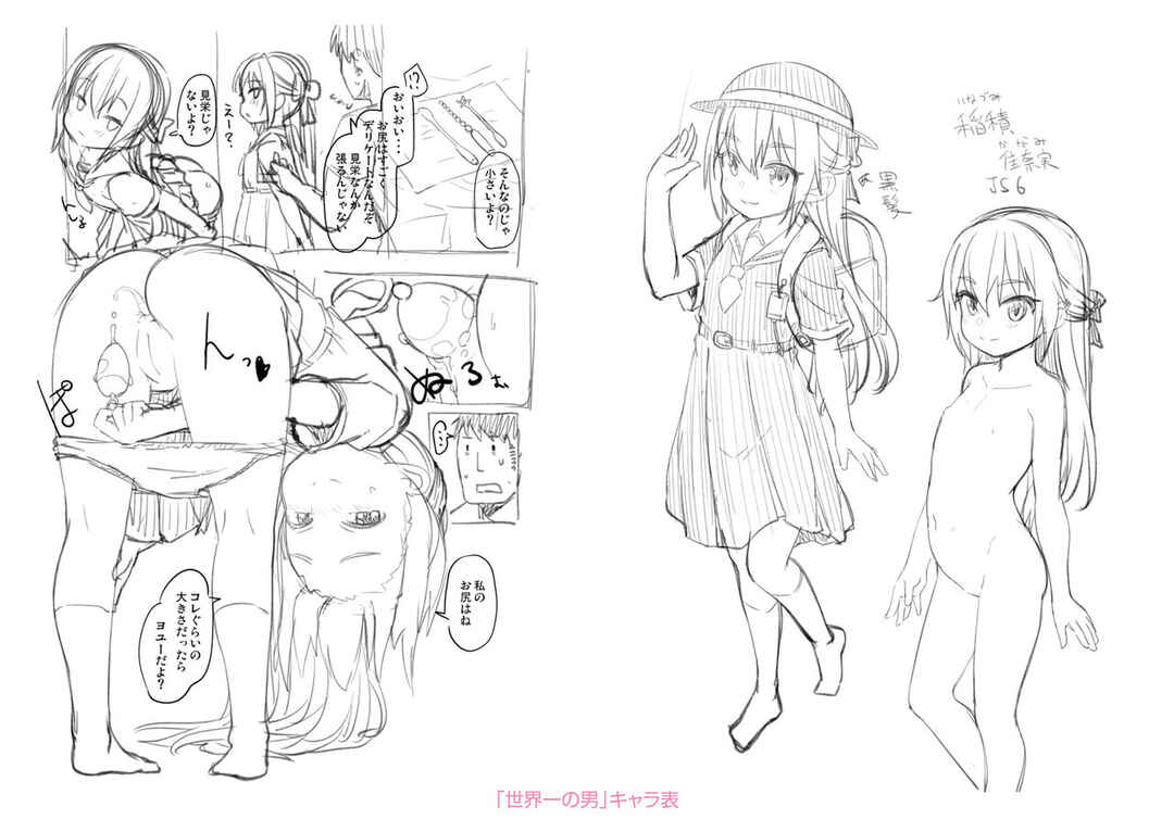 Page 33 Chapter 8 Nukunuku Mini Holes