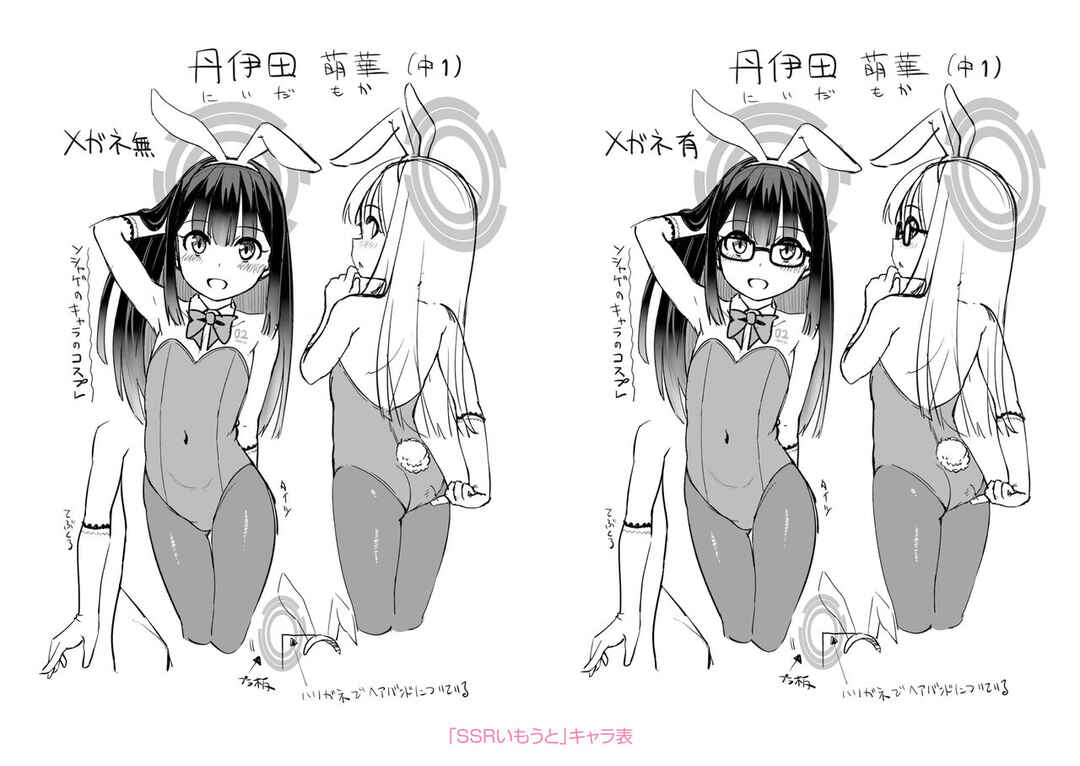 Page 34 Chapter 8 Nukunuku Mini Holes