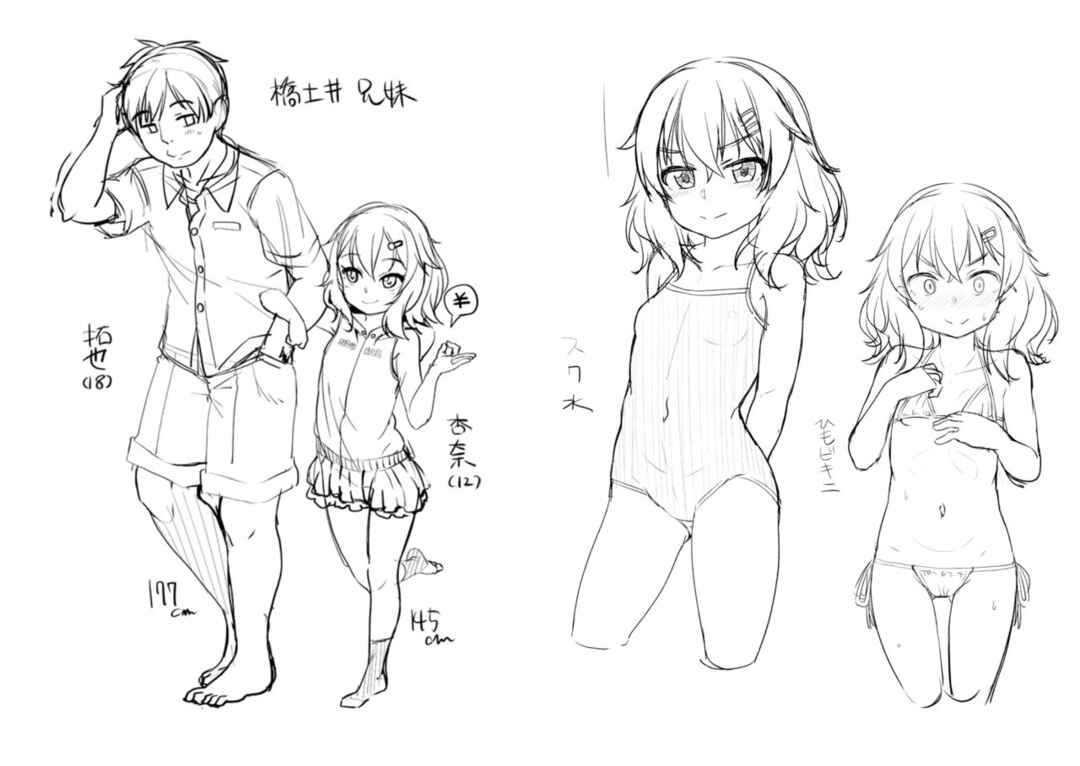 Page 38 Chapter 8 Nukunuku Mini Holes