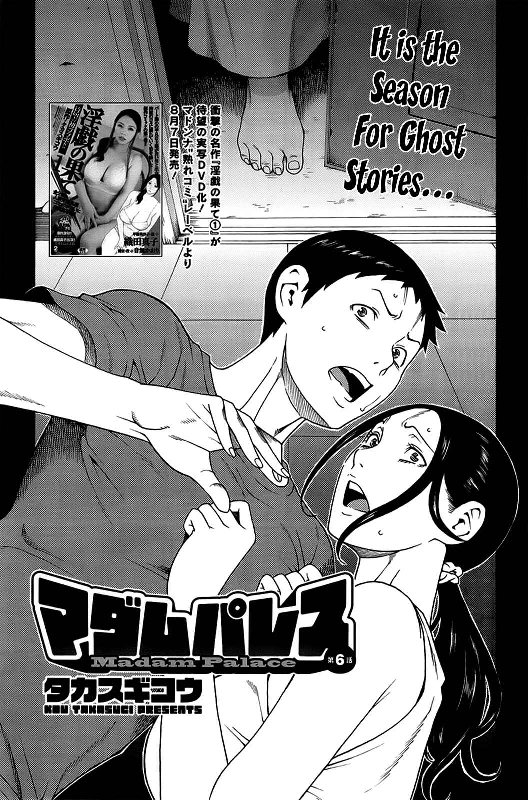Page 1 Chapter 6 Madam Palace