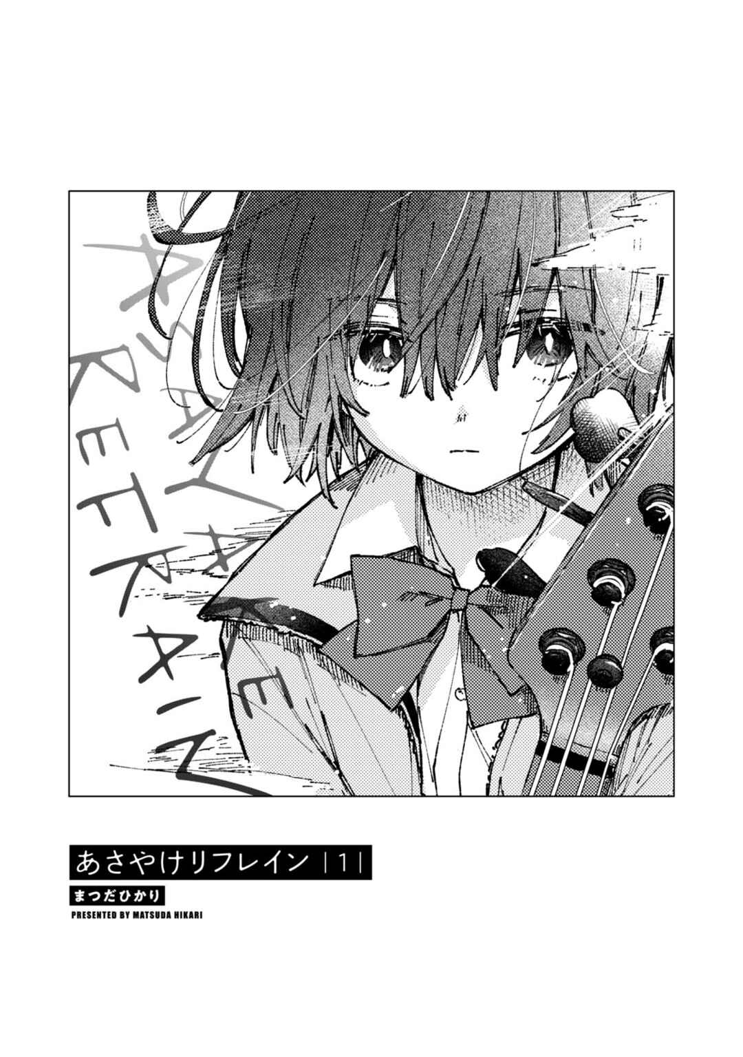 Page 3 Chapter 5.5 Asayake Refrain
