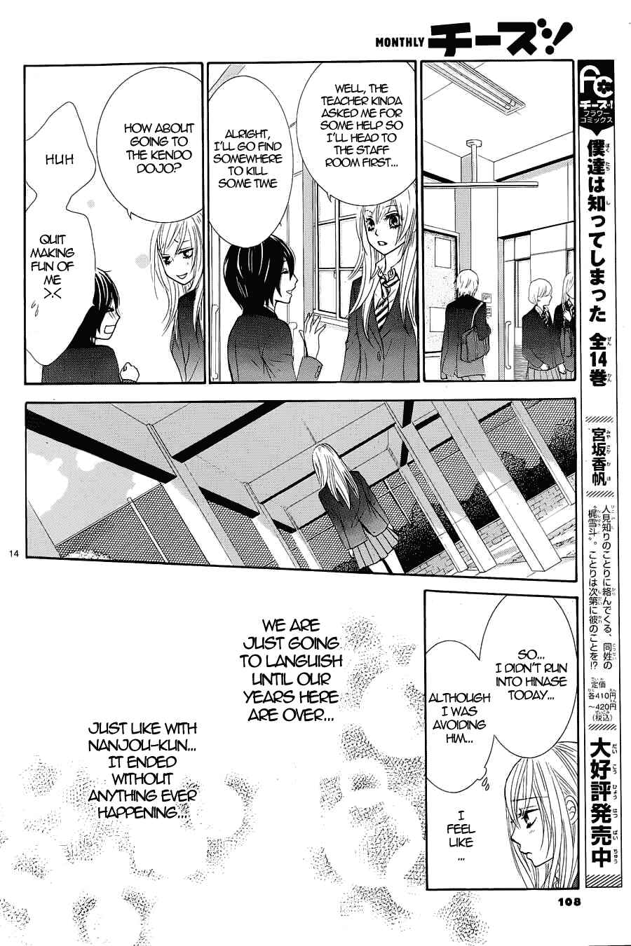 Page 16 Chapter 7 Akaiito