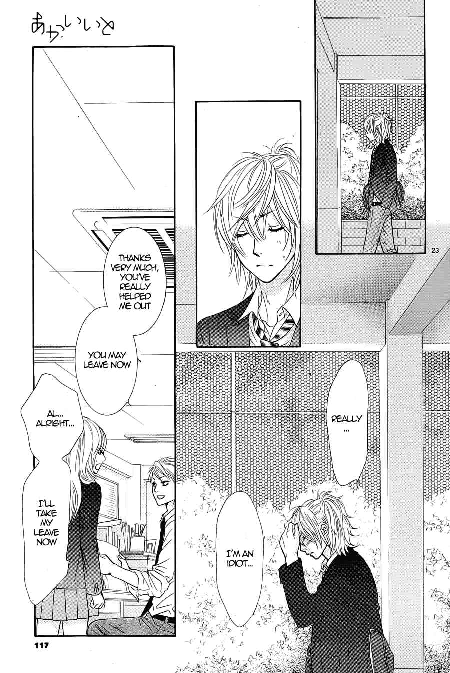 Page 25 Chapter 7 Akaiito