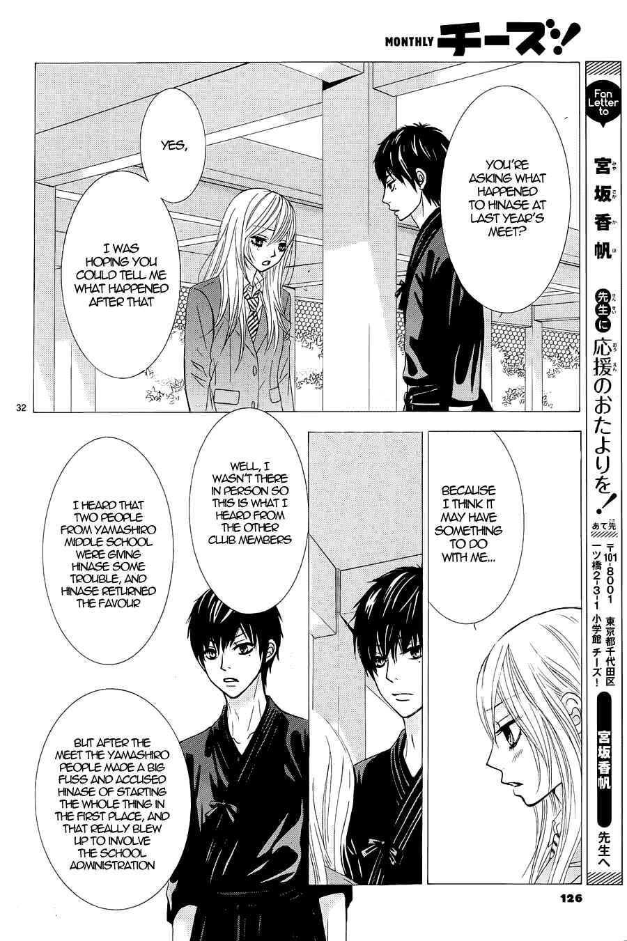 Page 34 Chapter 7 Akaiito