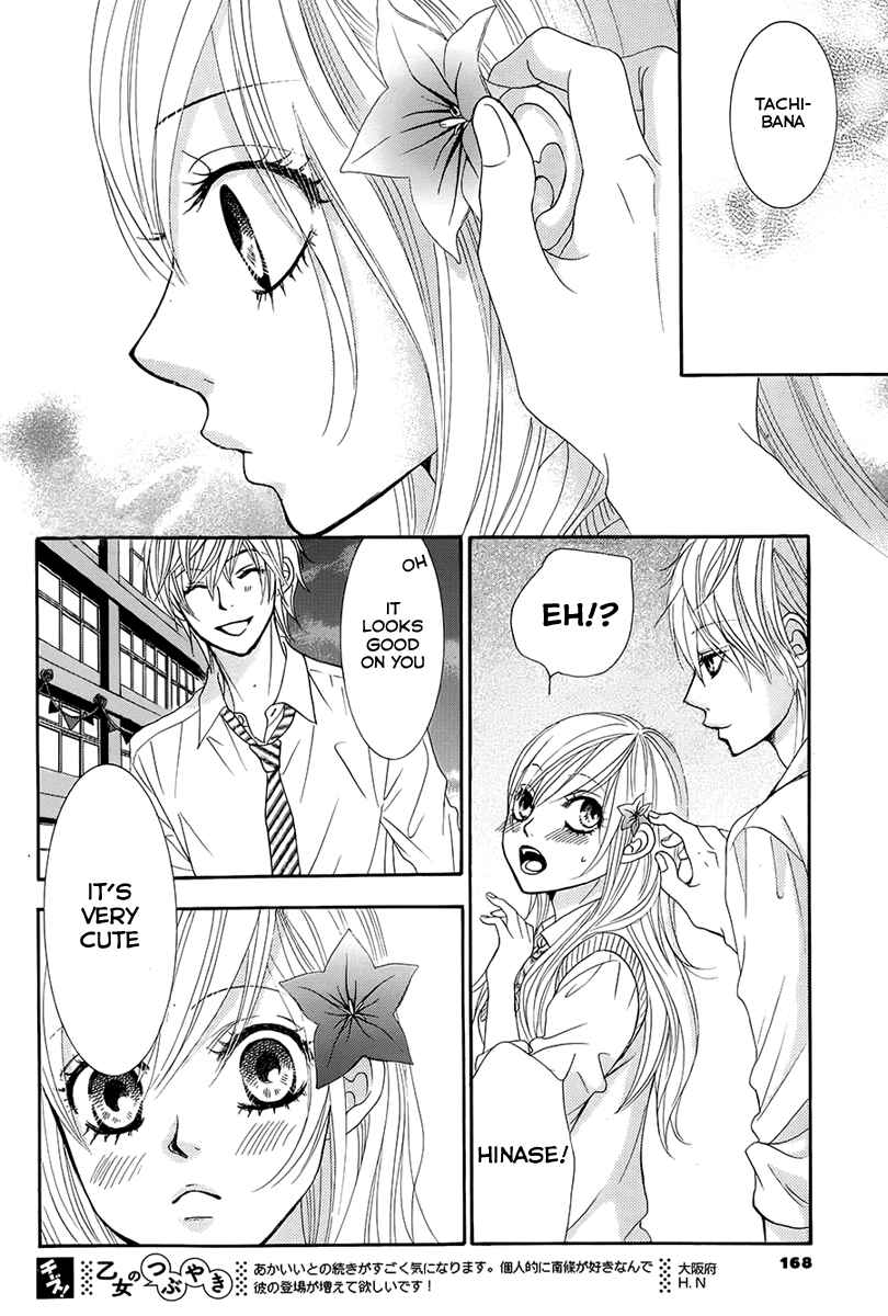 Page 33 Chapter 22 Akaiito