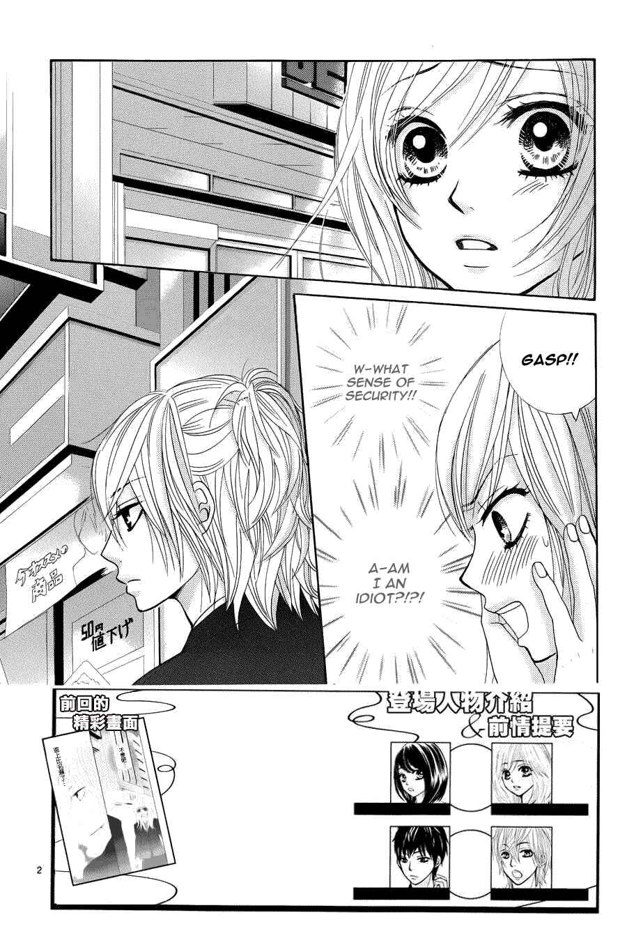 Page 4 Chapter 5 Akaiito