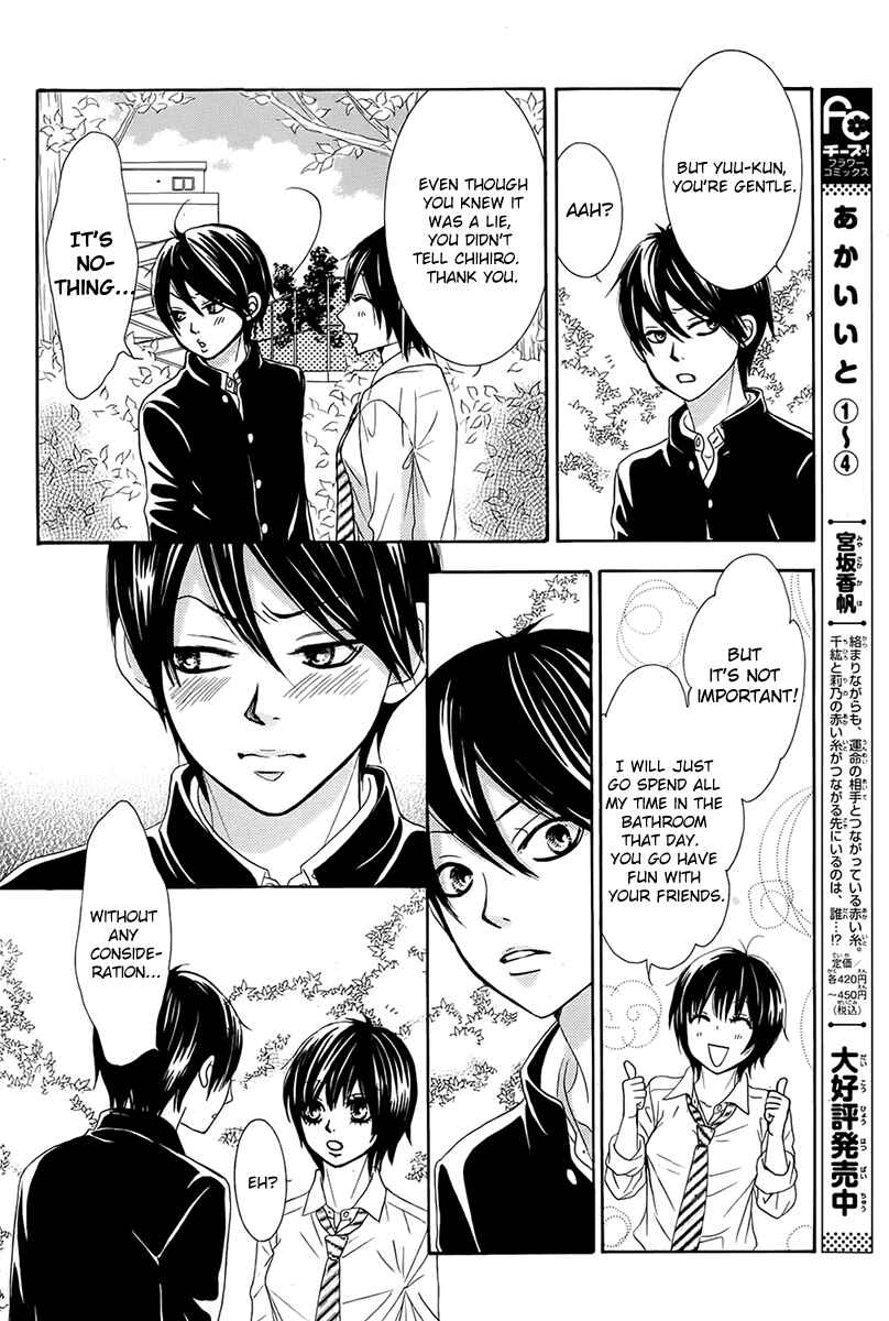 Page 14 Chapter 19 Akaiito