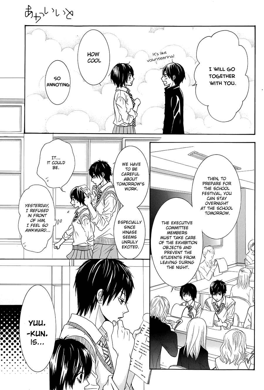Page 15 Chapter 19 Akaiito