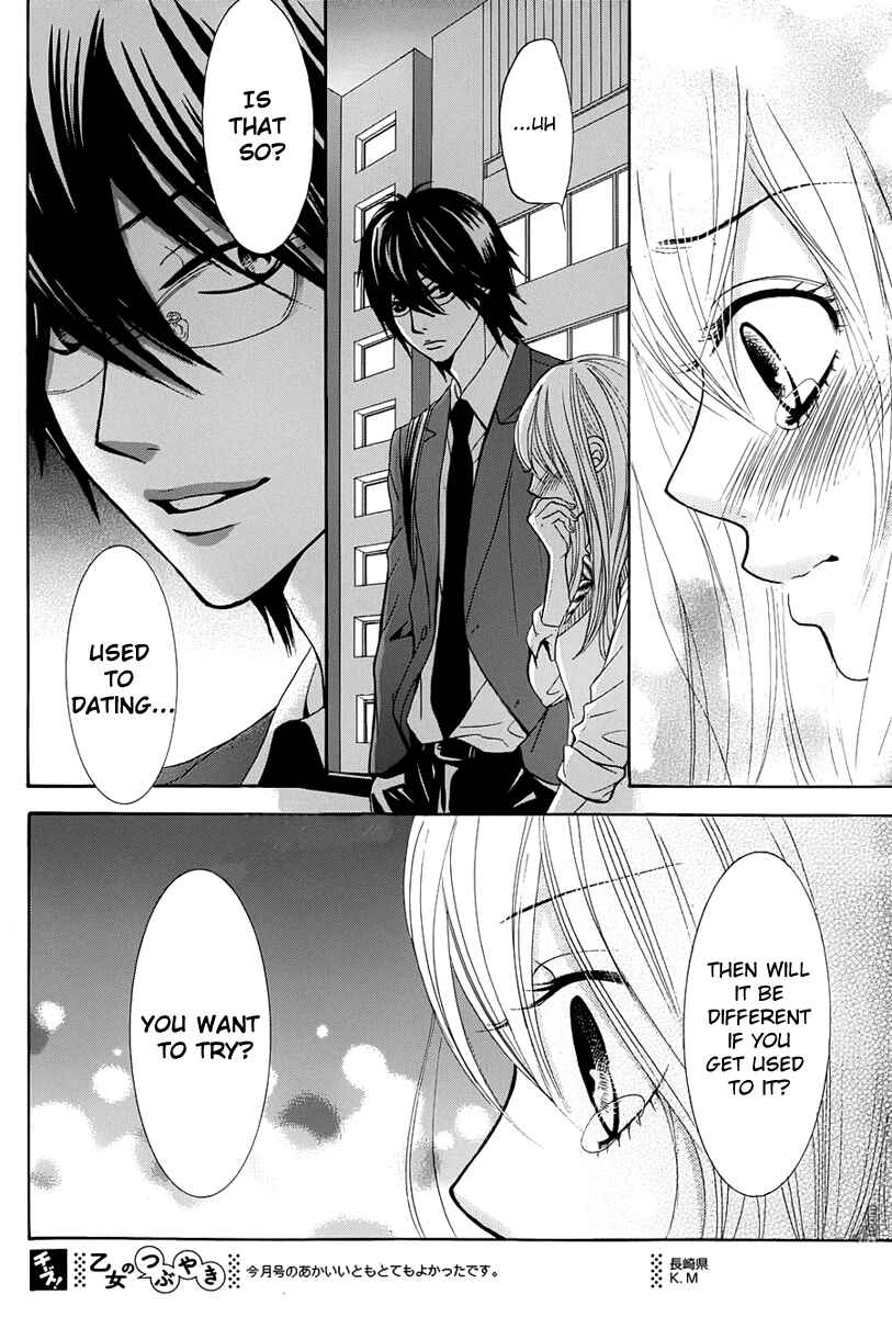 Page 14 Chapter 23 Akaiito