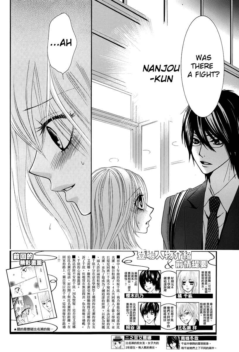 Page 2 Chapter 23 Akaiito