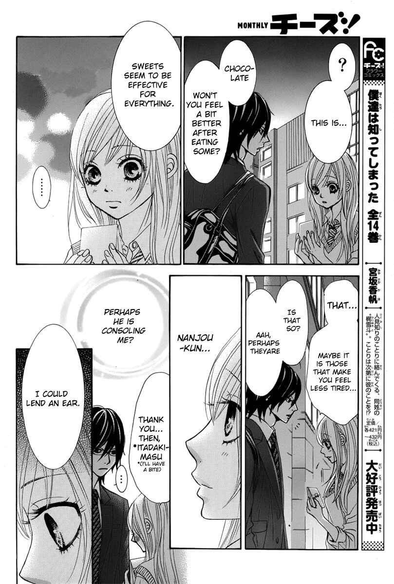 Page 6 Chapter 23 Akaiito
