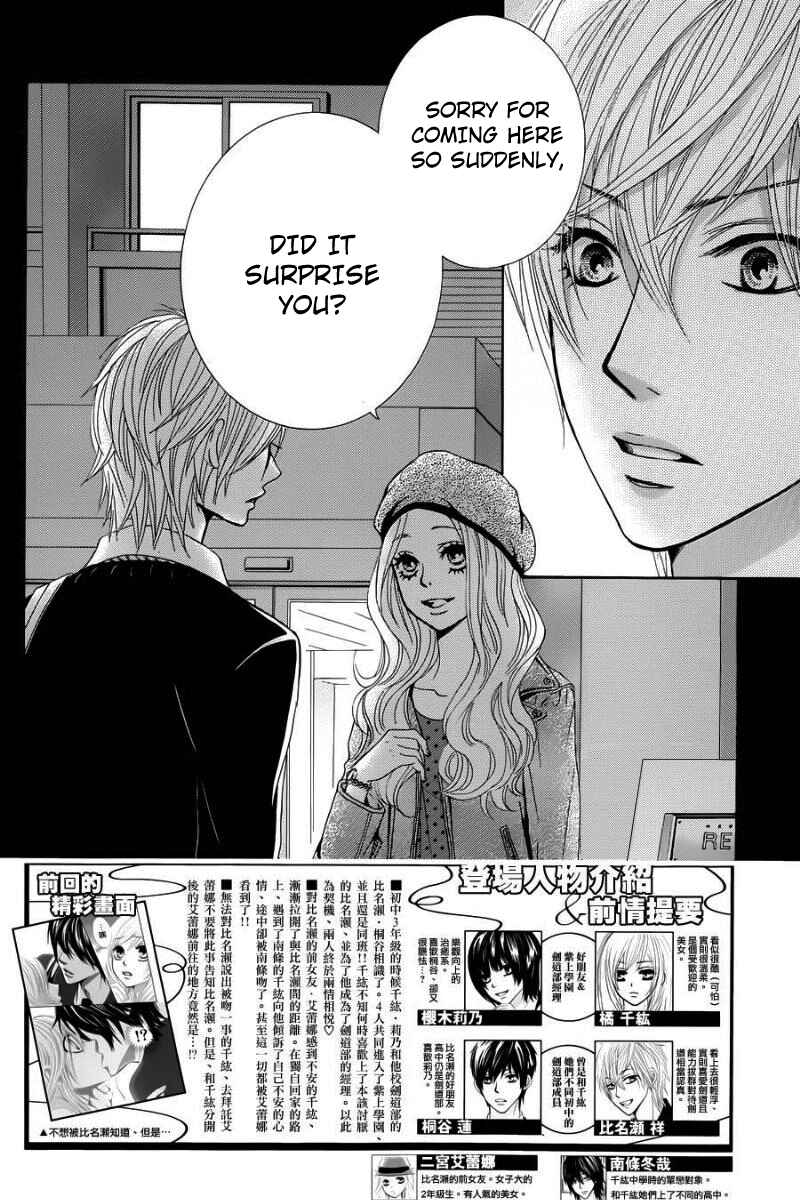 Page 3 Chapter 24 Akaiito