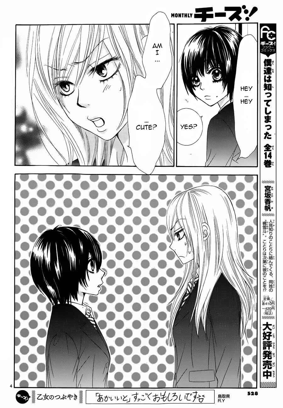 Page 5 Chapter 6 Akaiito