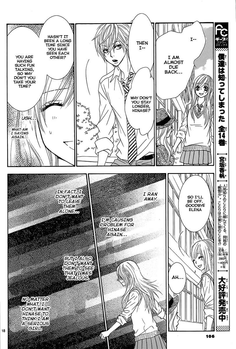 Page 18 Chapter 21 Akaiito