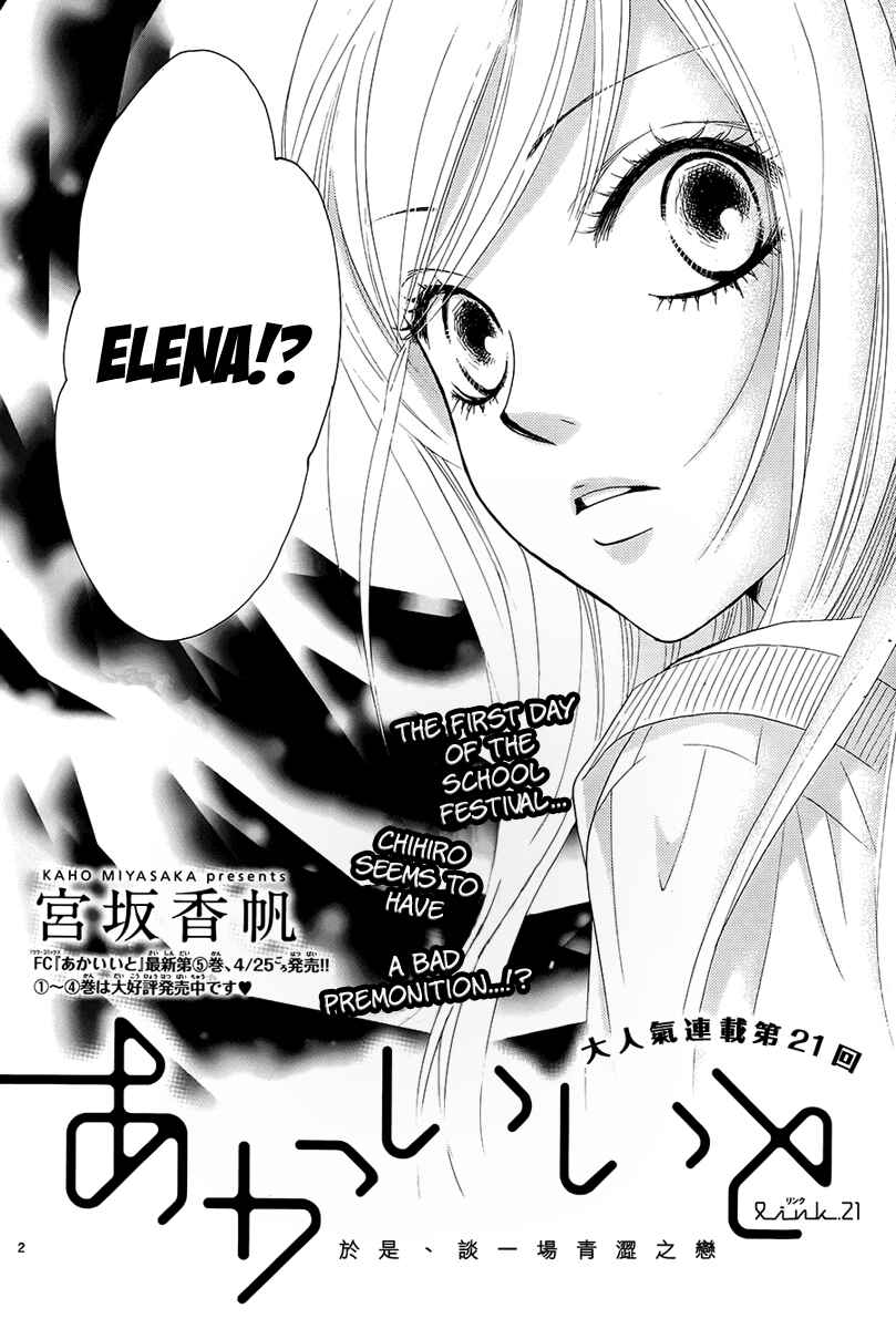 Page 2 Chapter 21 Akaiito