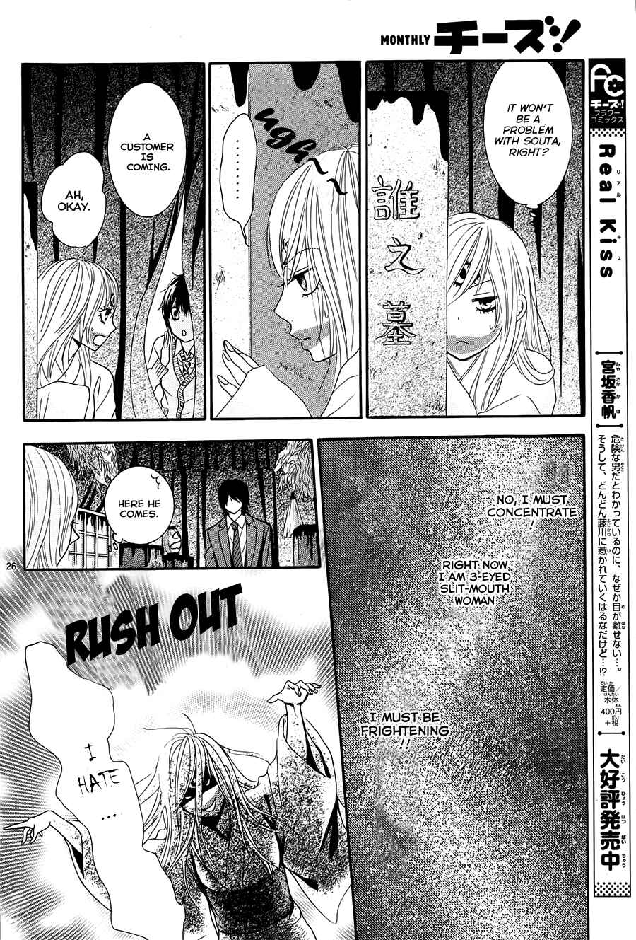 Page 26 Chapter 21 Akaiito