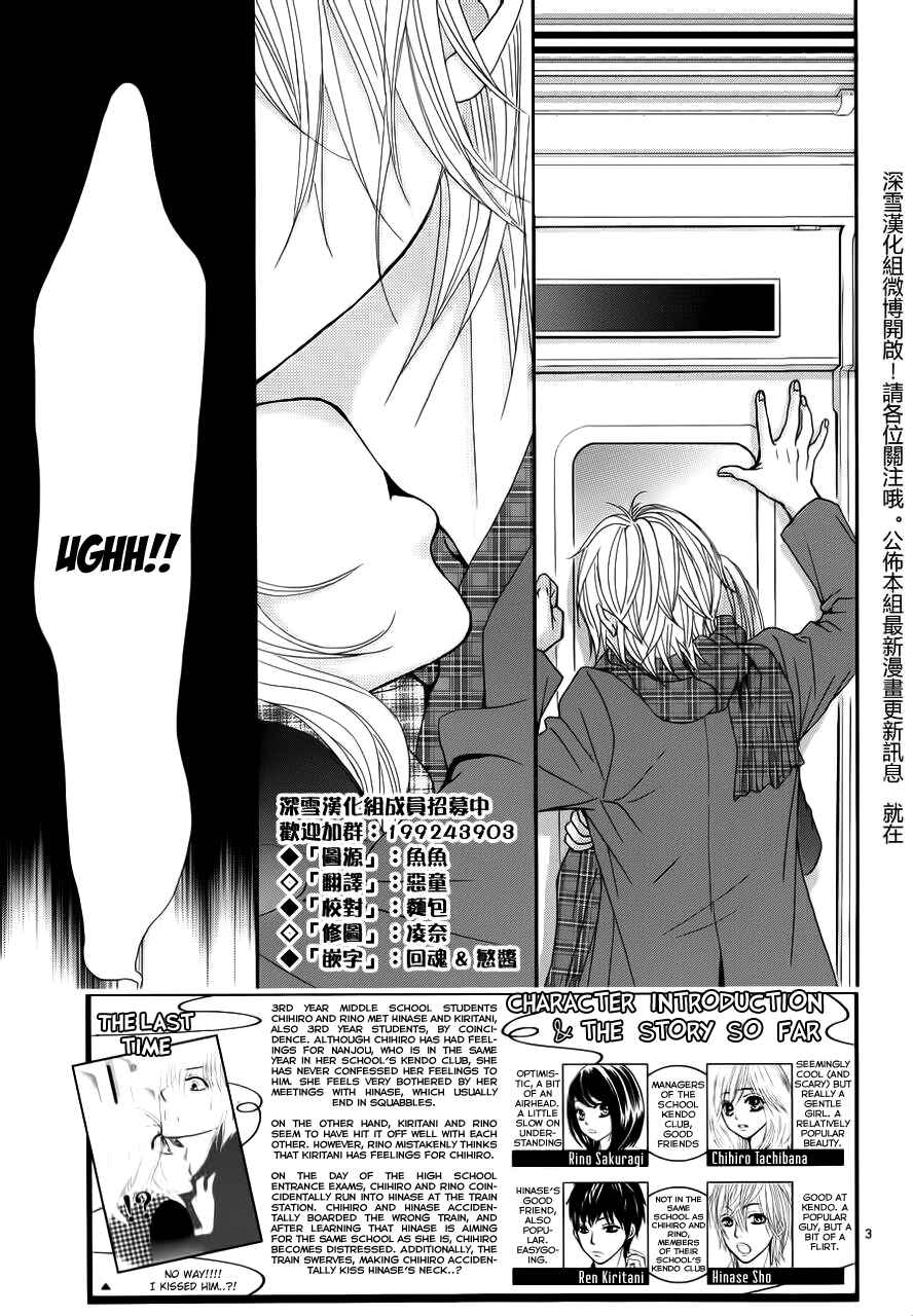 Page 3 Chapter 3 Akaiito