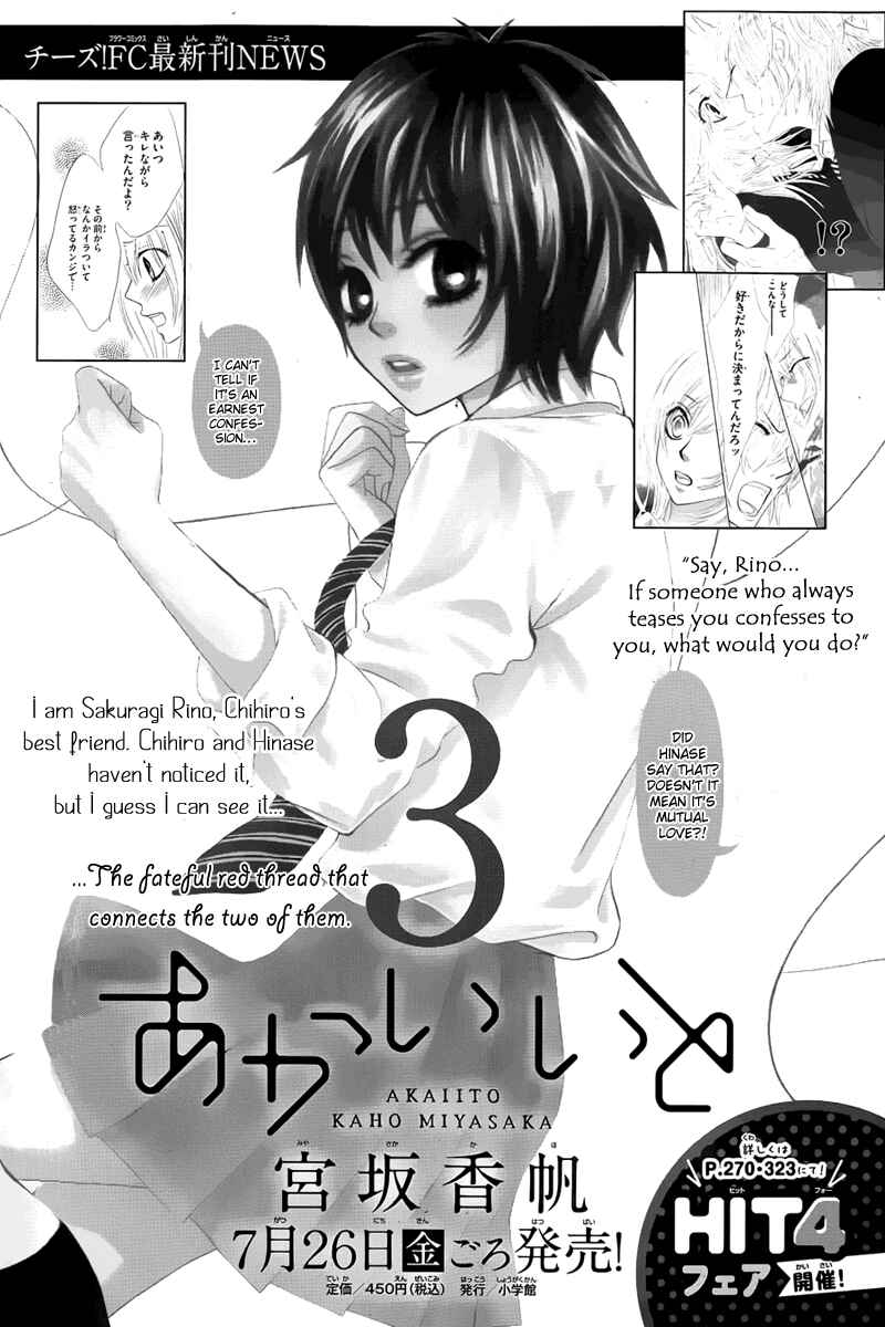 Page 46 Chapter 12 Akaiito
