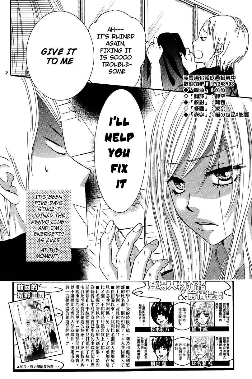 Page 2 Chapter 8 Akaiito
