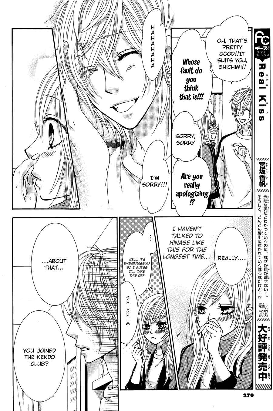 Page 32 Chapter 8 Akaiito