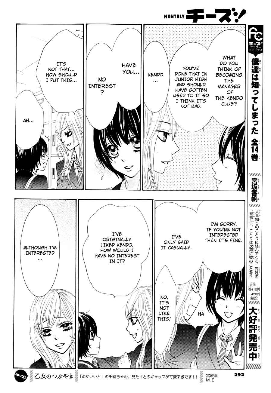 Page 4 Chapter 4 Akaiito