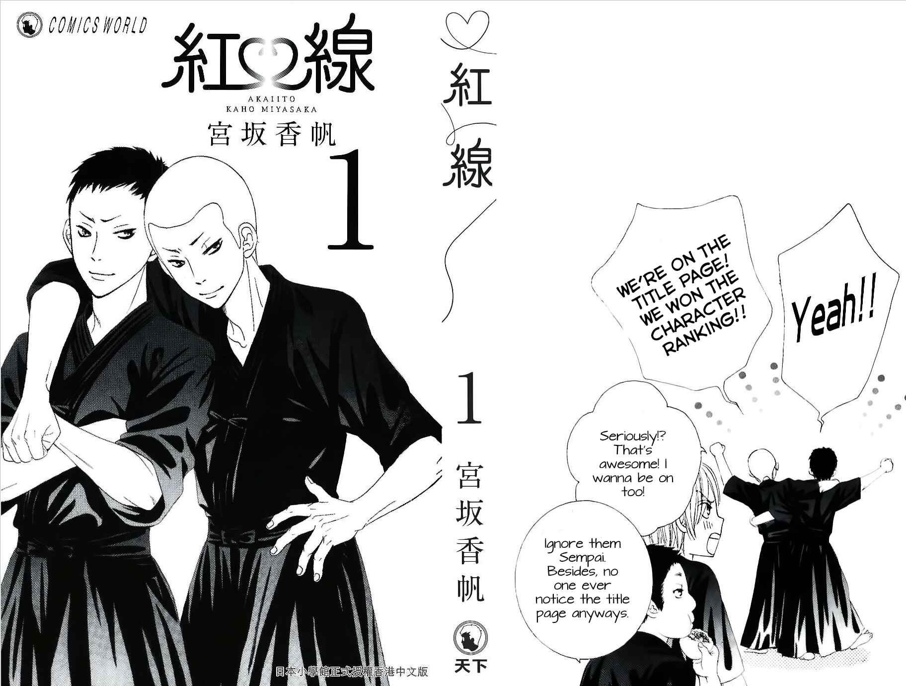 Page 3 Chapter 3.5 Akaiito