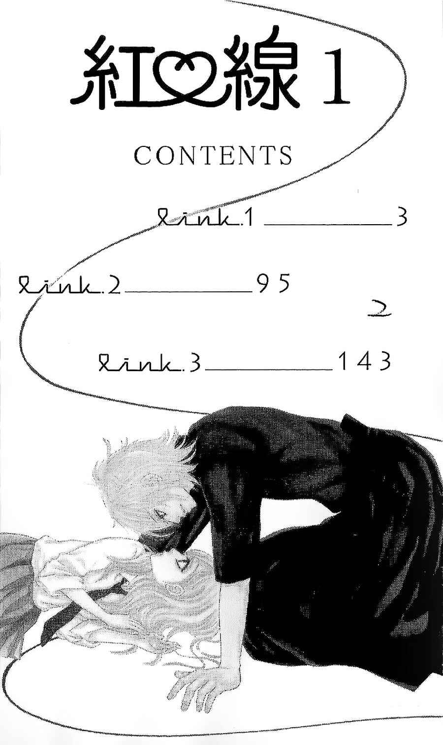 Page 5 Chapter 3.5 Akaiito