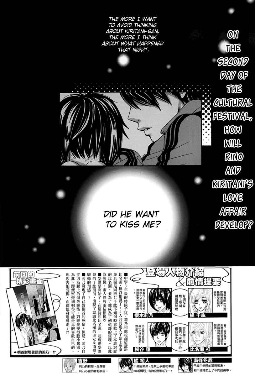 Page 2 Chapter 20 Akaiito