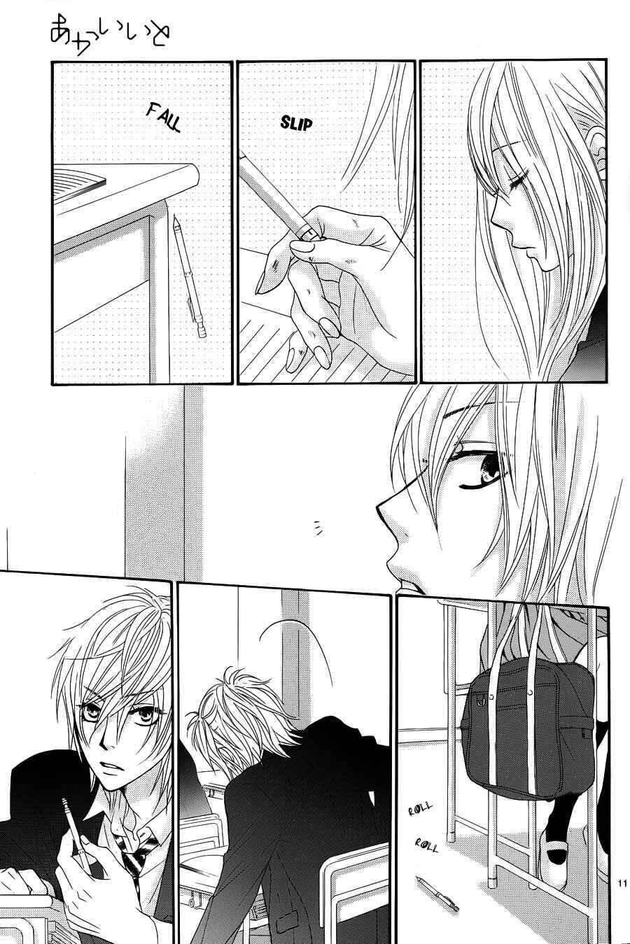Page 12 Chapter 9 Akaiito