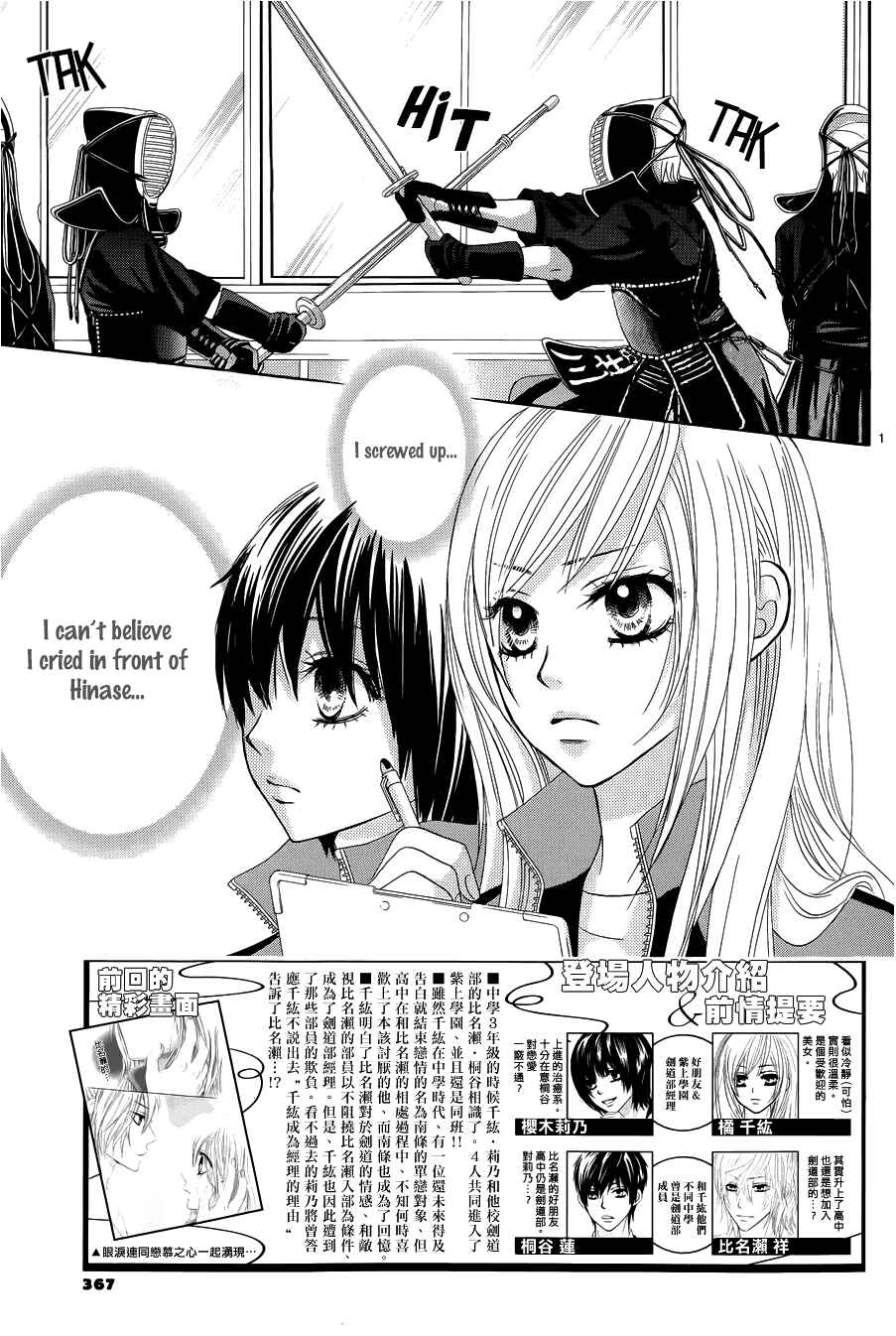 Page 2 Chapter 9 Akaiito