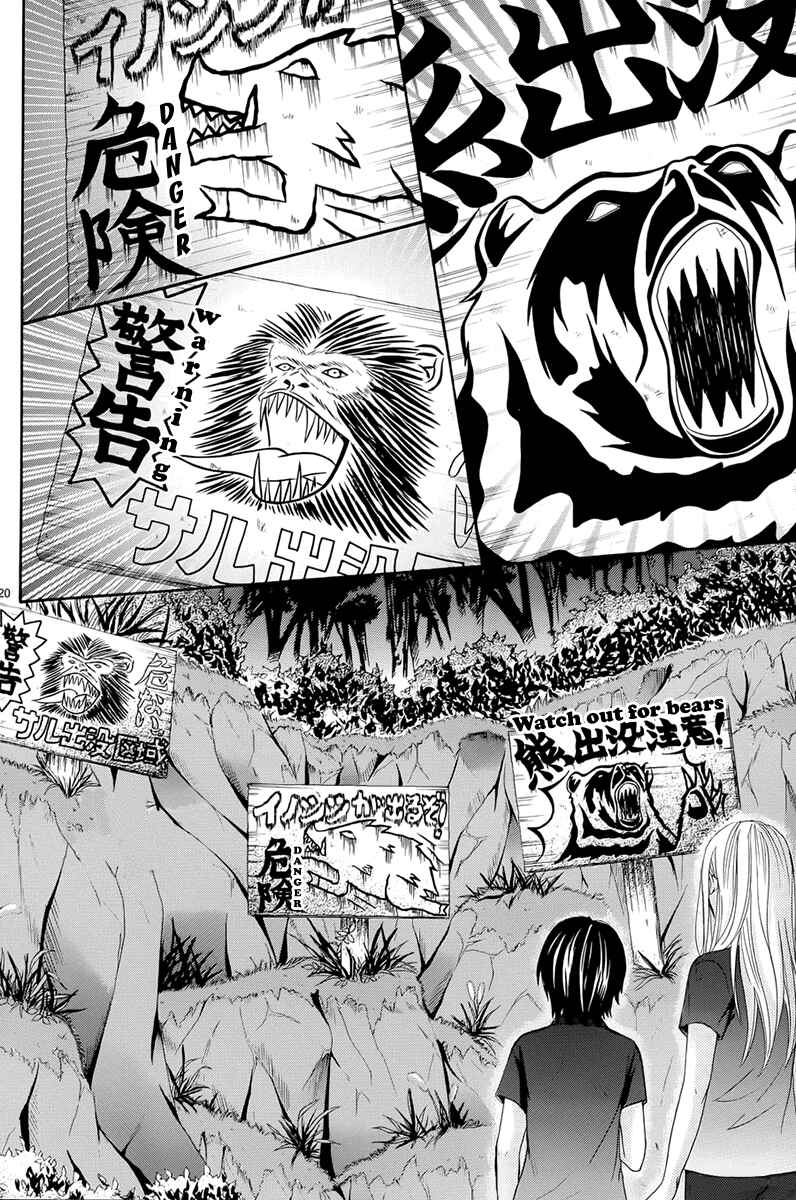 Page 20 Chapter 17 Akaiito
