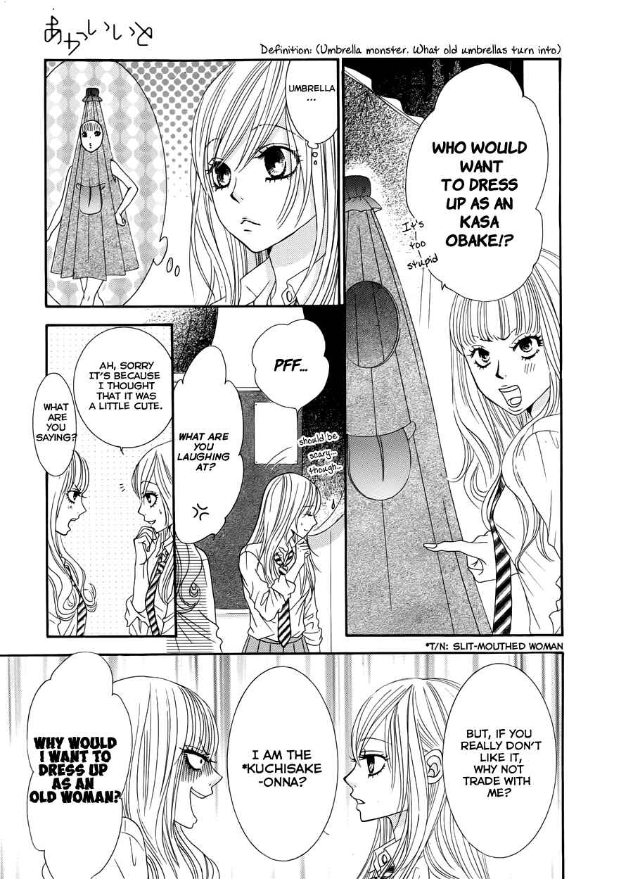 Page 14 Chapter 18 Akaiito