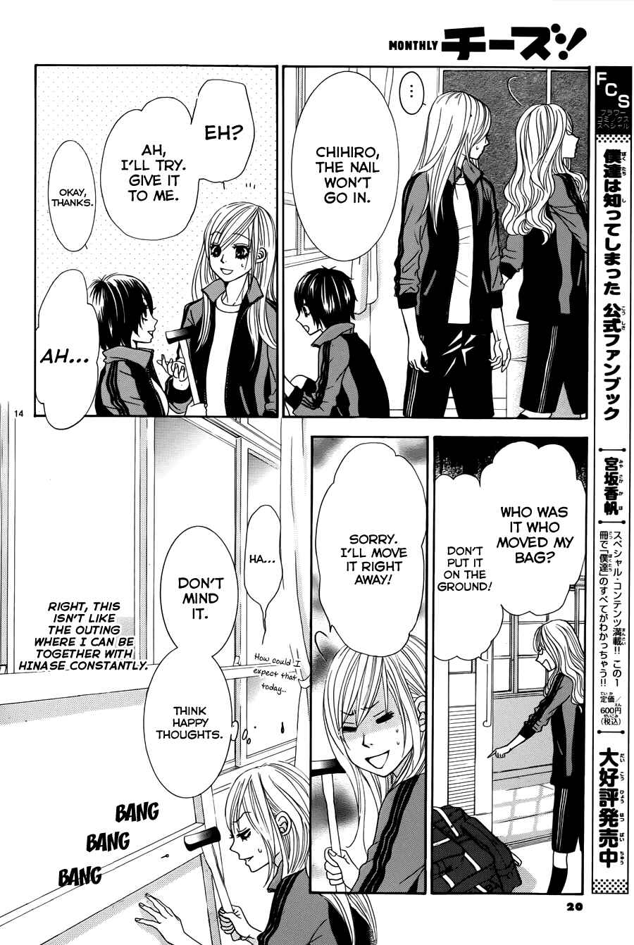Page 17 Chapter 18 Akaiito