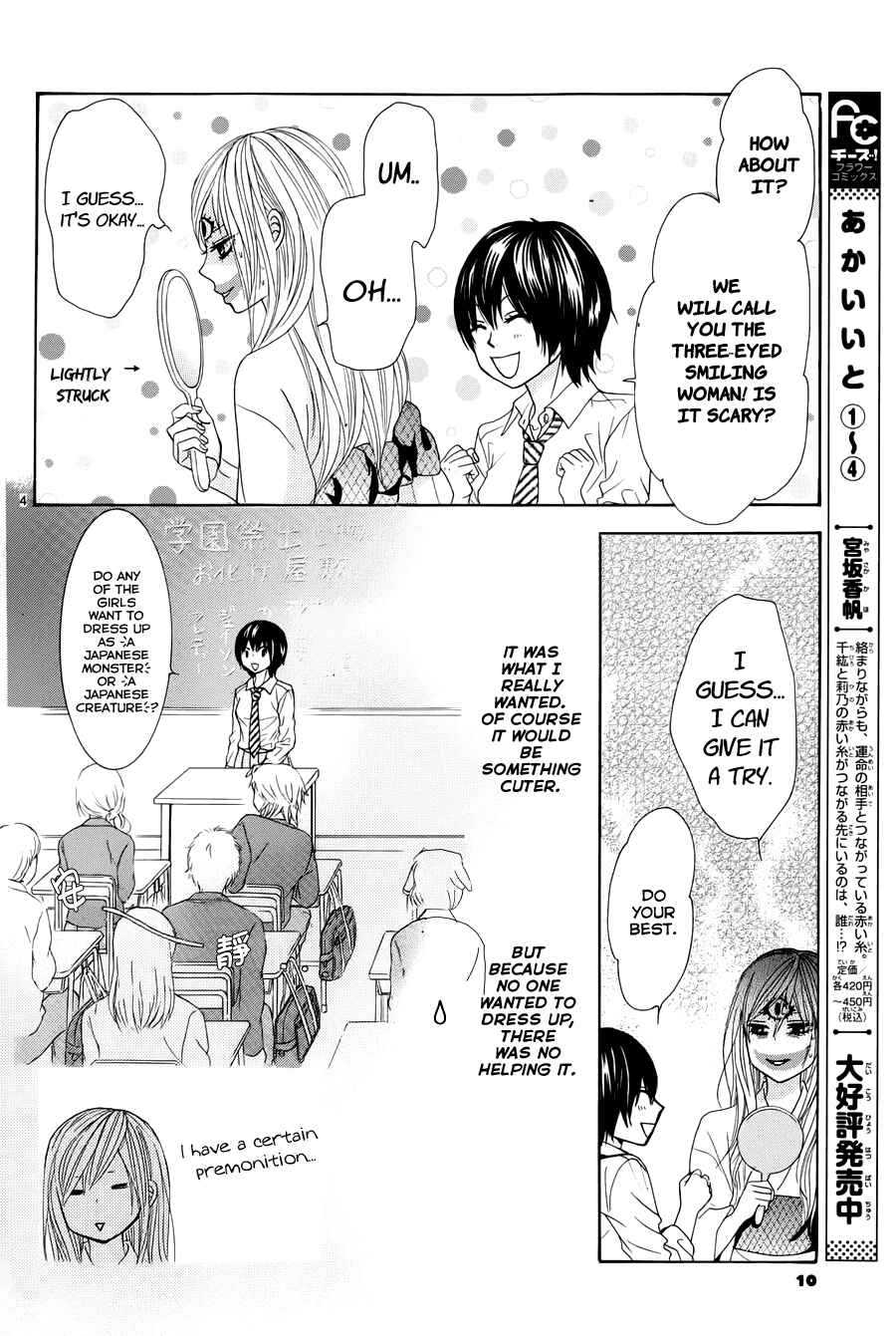 Page 7 Chapter 18 Akaiito