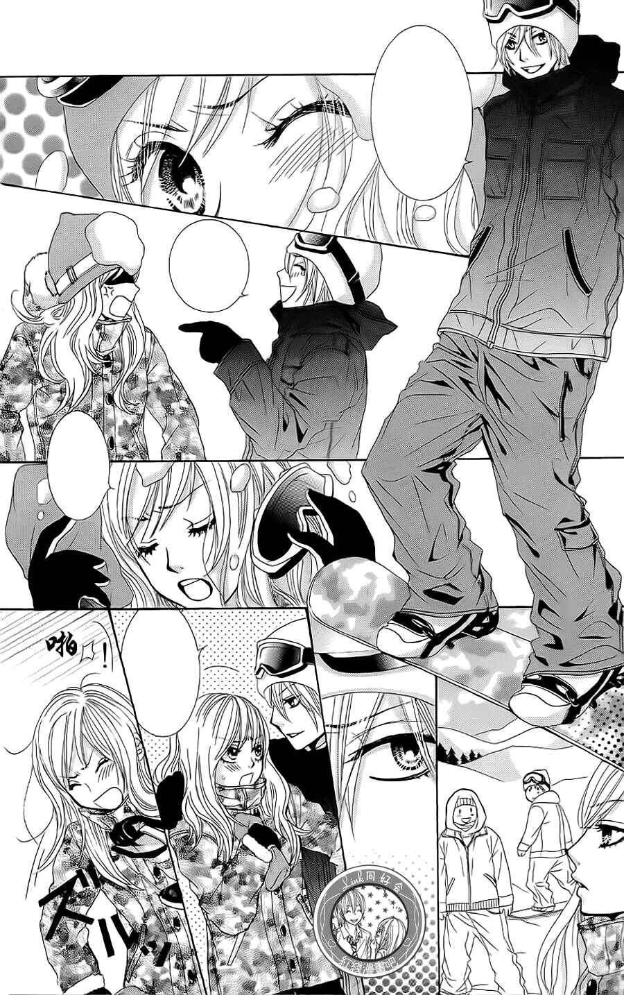 Page 12 Chapter 7.5 Akaiito