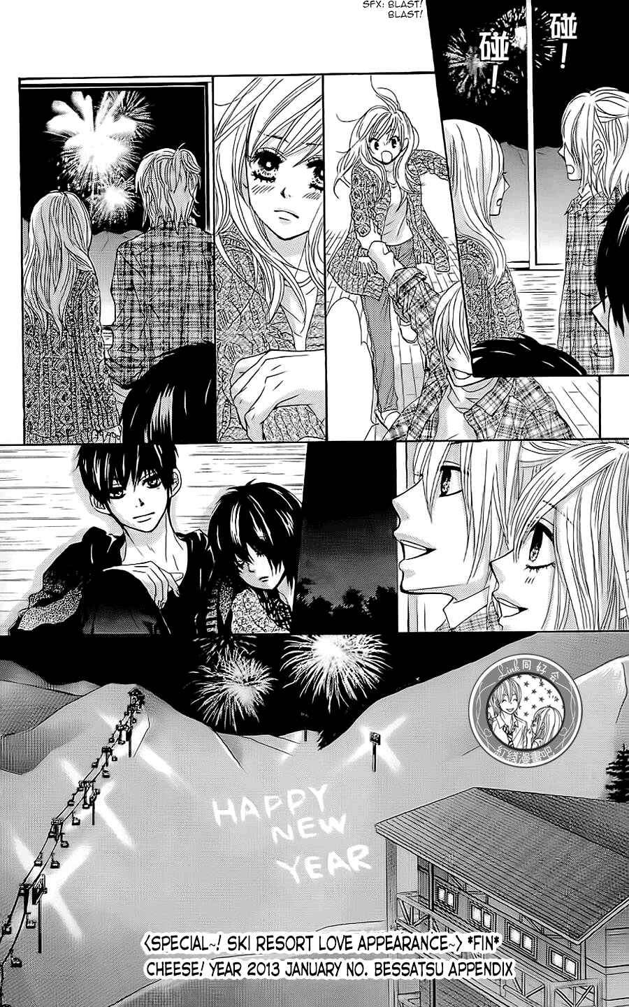 Page 14 Chapter 7.5 Akaiito