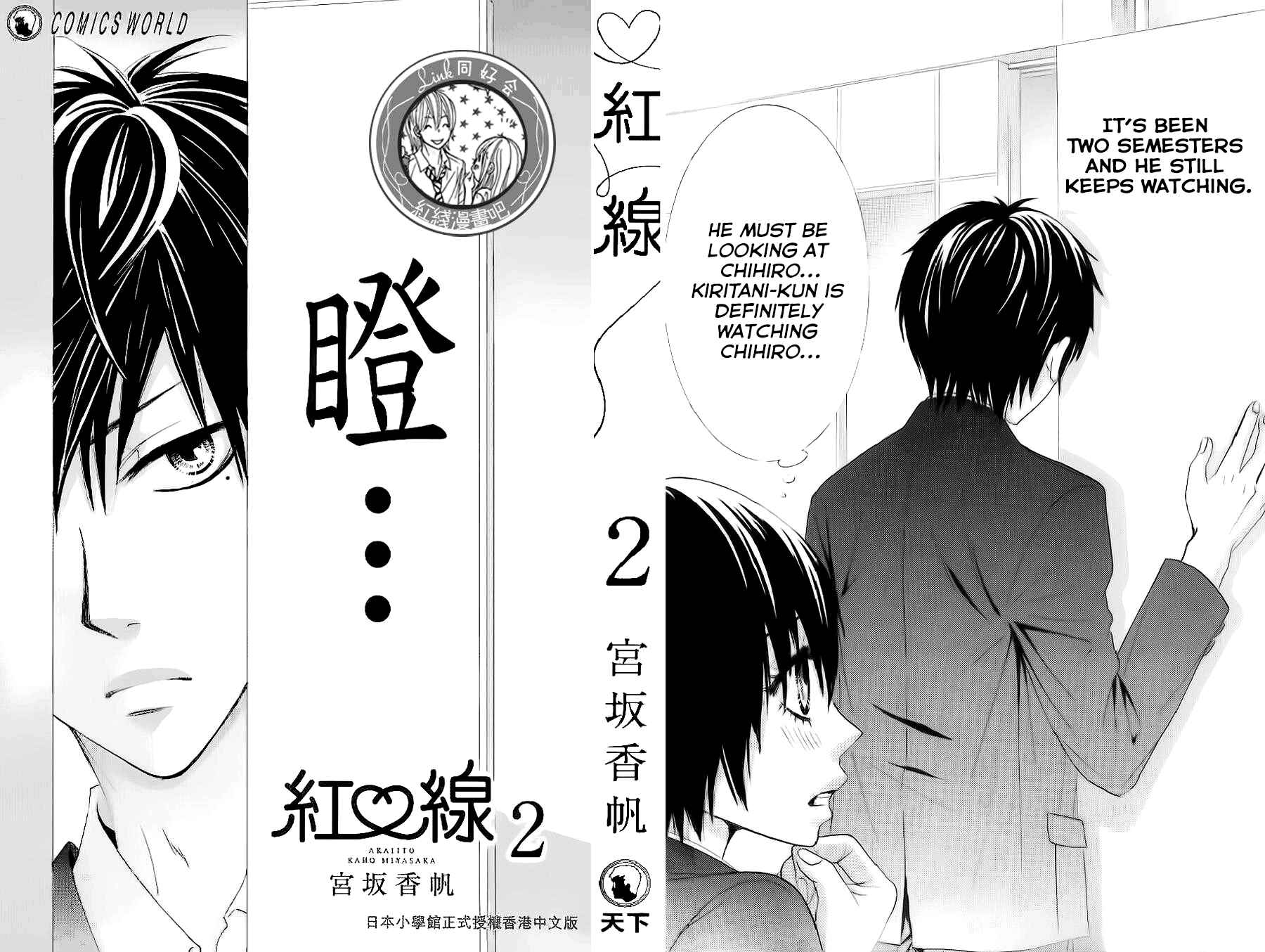 Page 3 Chapter 7.5 Akaiito