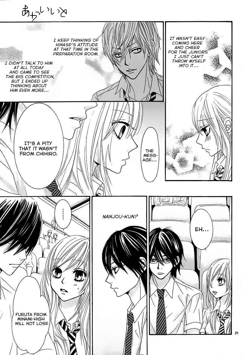 Page 21 Chapter 15 Akaiito
