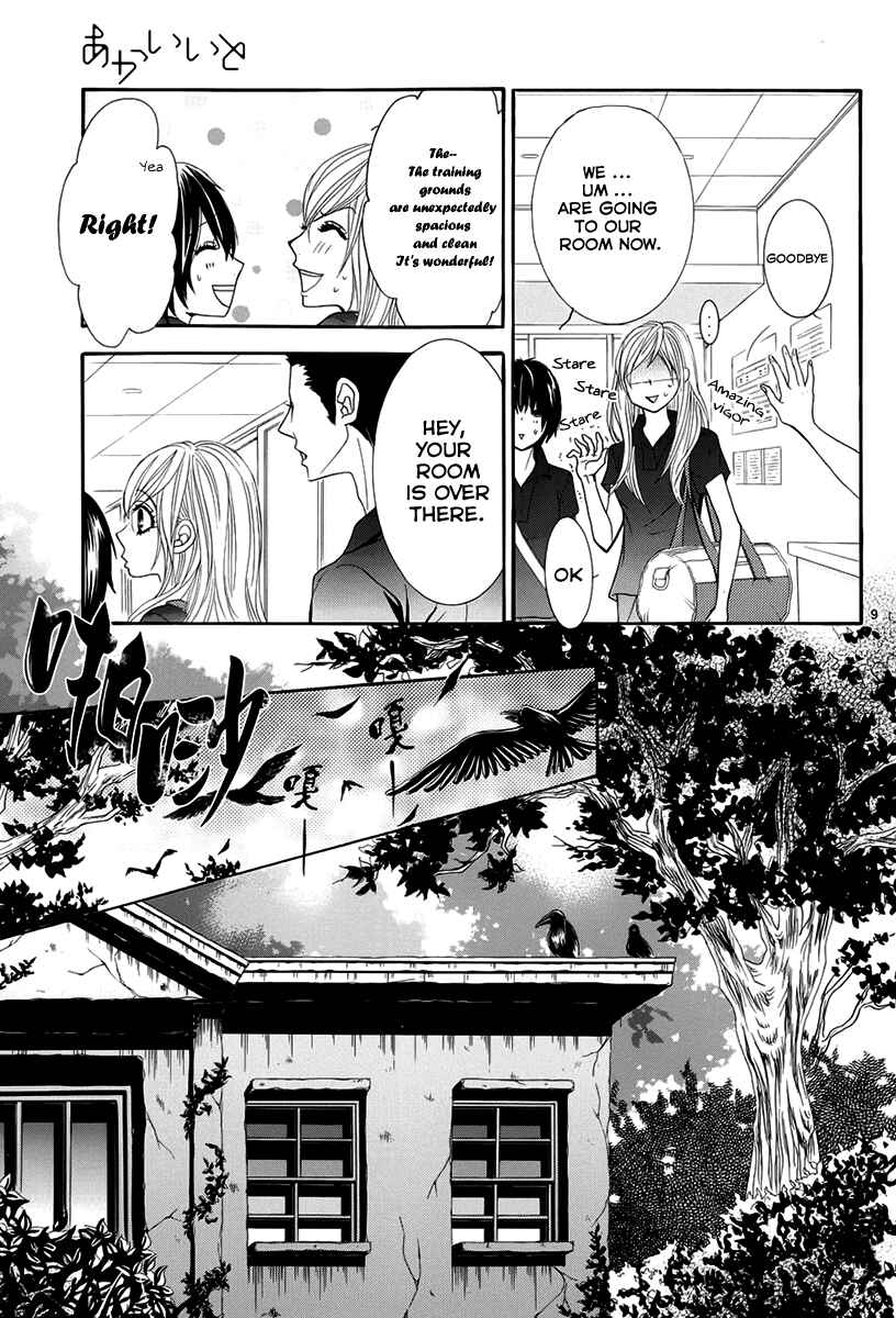 Page 9 Chapter 16 Akaiito