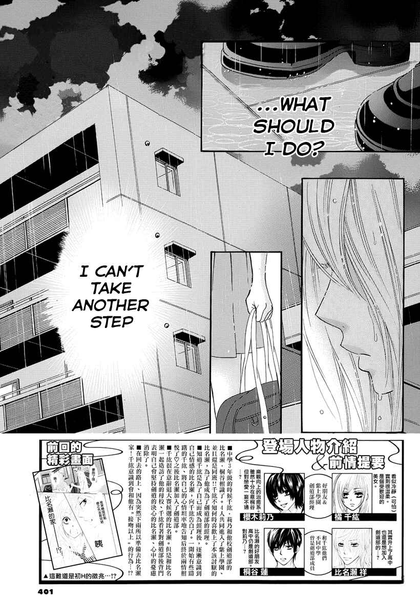 Page 3 Chapter 14 Akaiito