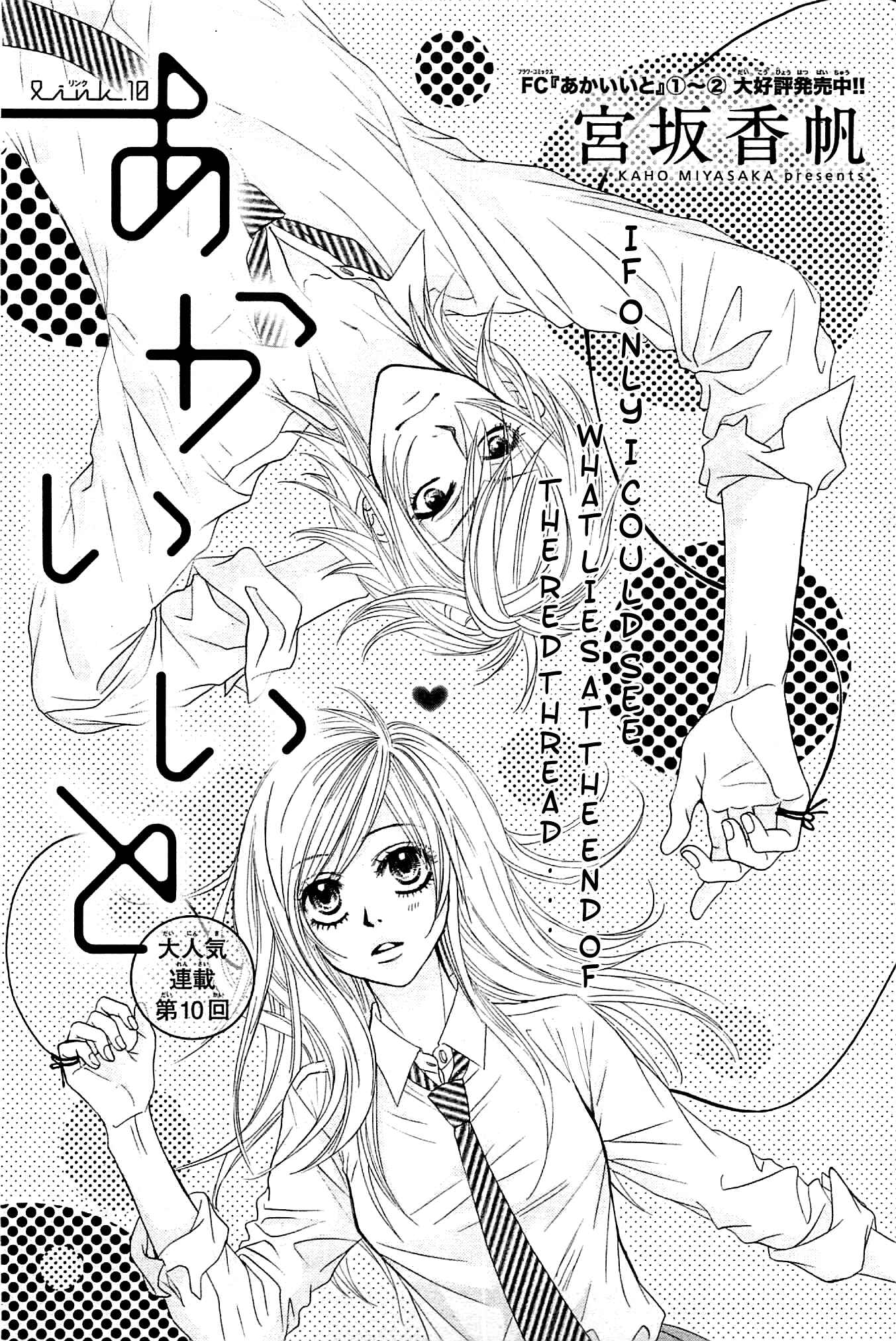 Page 41 Chapter 10 Akaiito