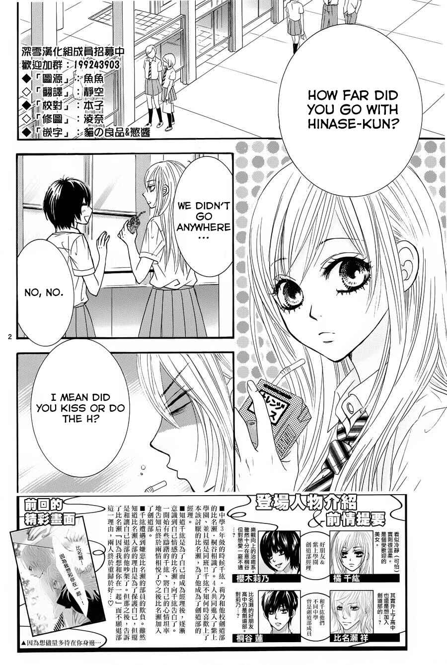 Page 2 Chapter 13 Akaiito