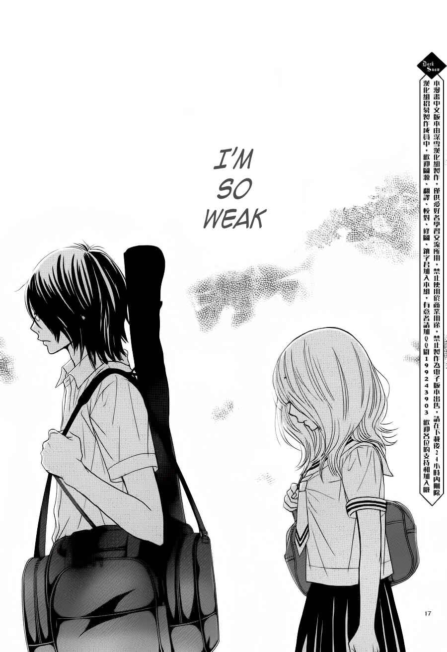 Page 19 Chapter 2 Akaiito