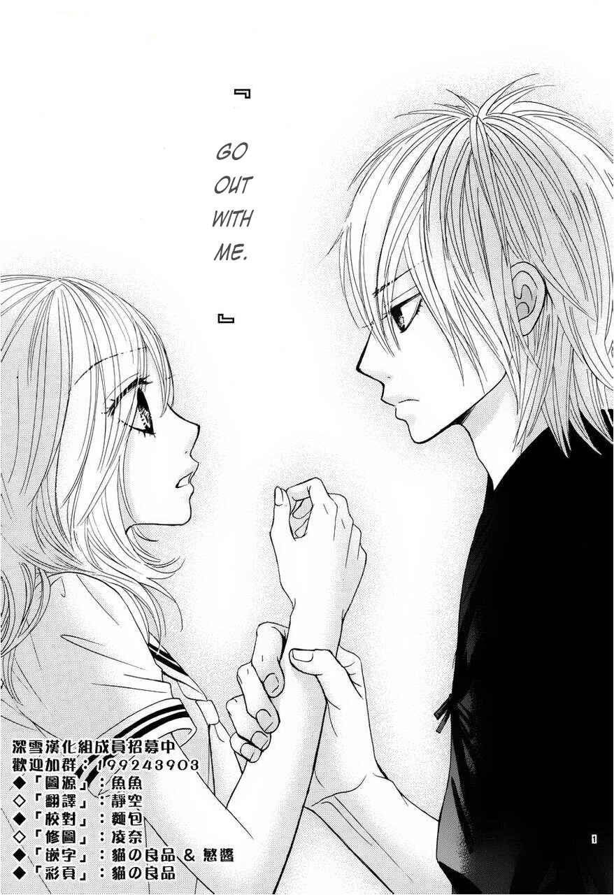 Page 3 Chapter 2 Akaiito