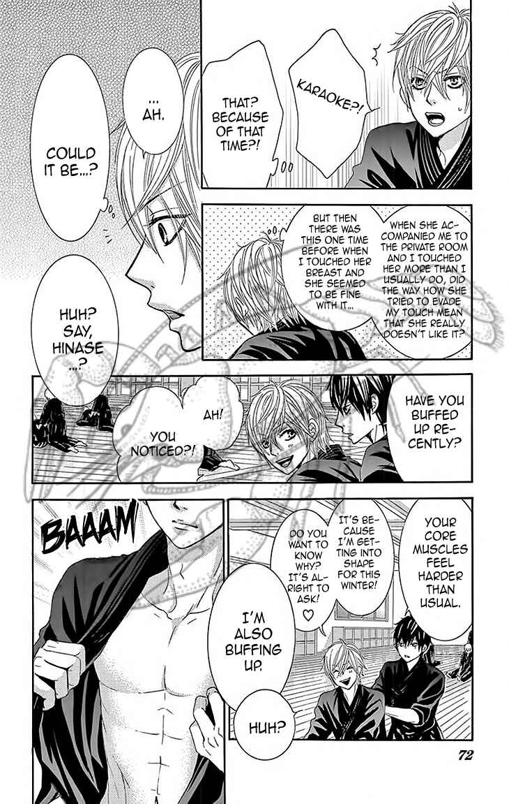 Page 20 Chapter 29 Akaiito