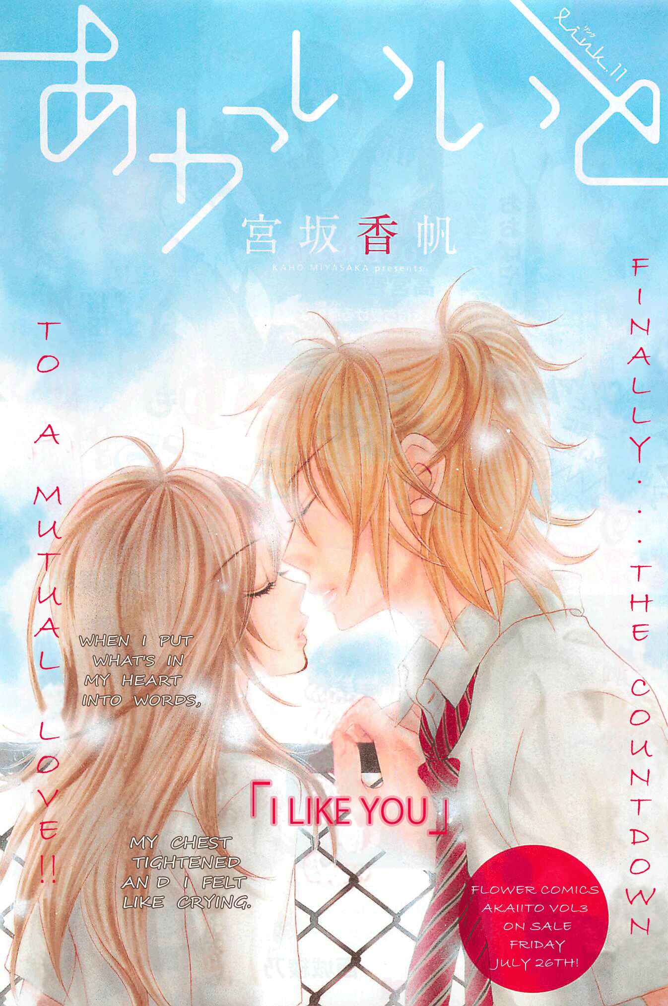 Page 2 Chapter 11 Akaiito