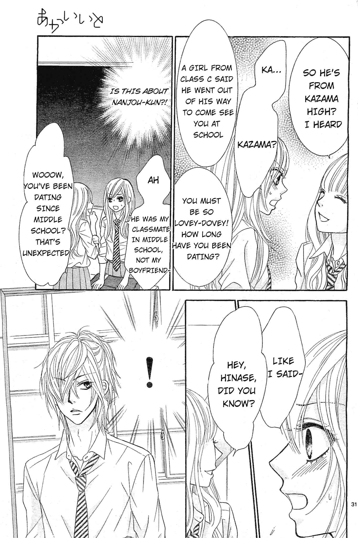 Page 33 Chapter 11 Akaiito